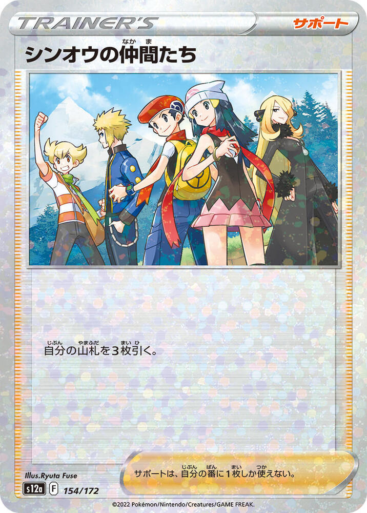Friends in Sinnoh (Mirror Holofoil)