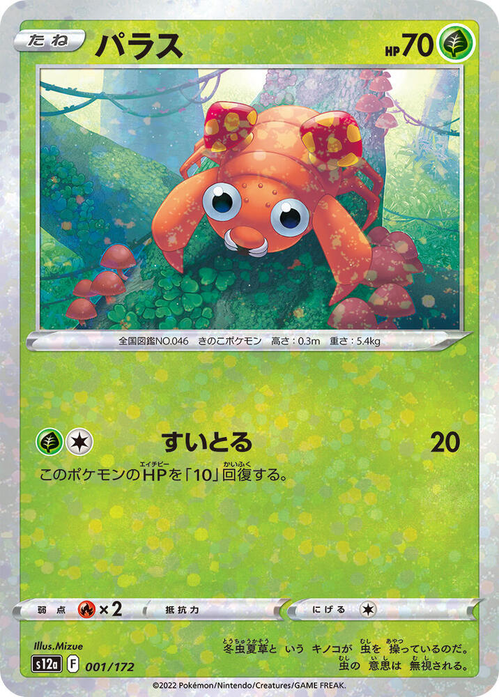Paras (Mirror Holofoil)