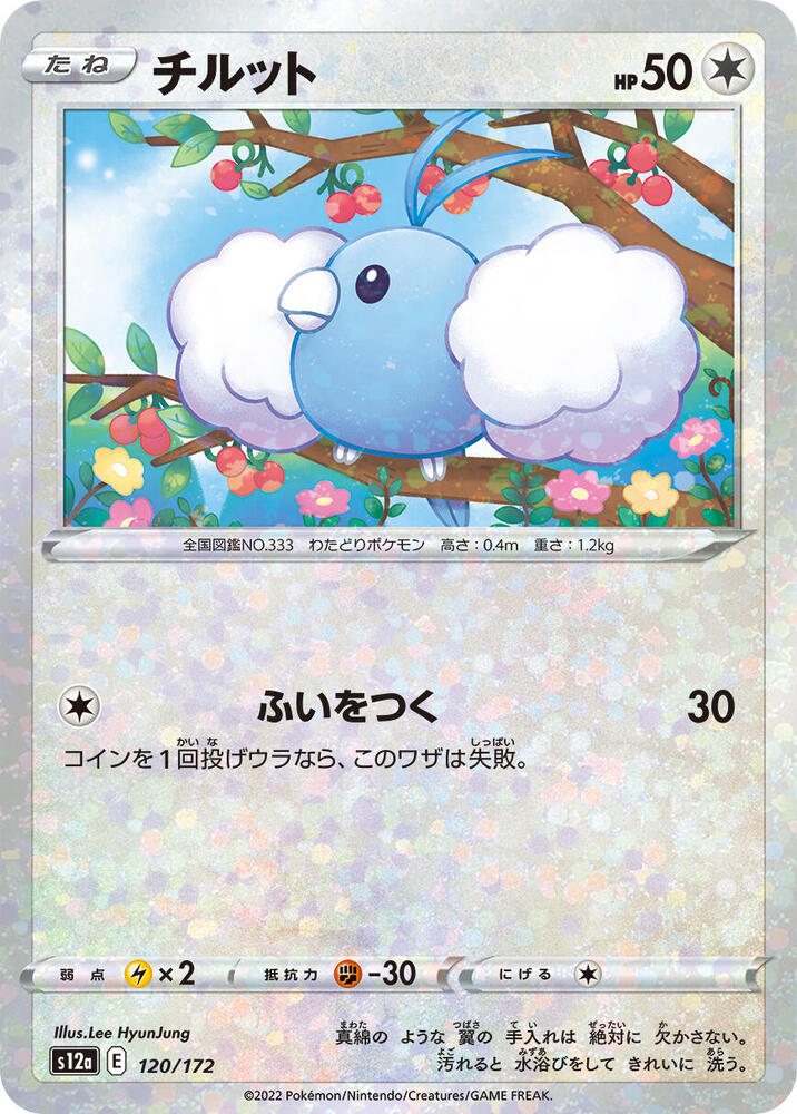 Swablu (Mirror Holofoil)