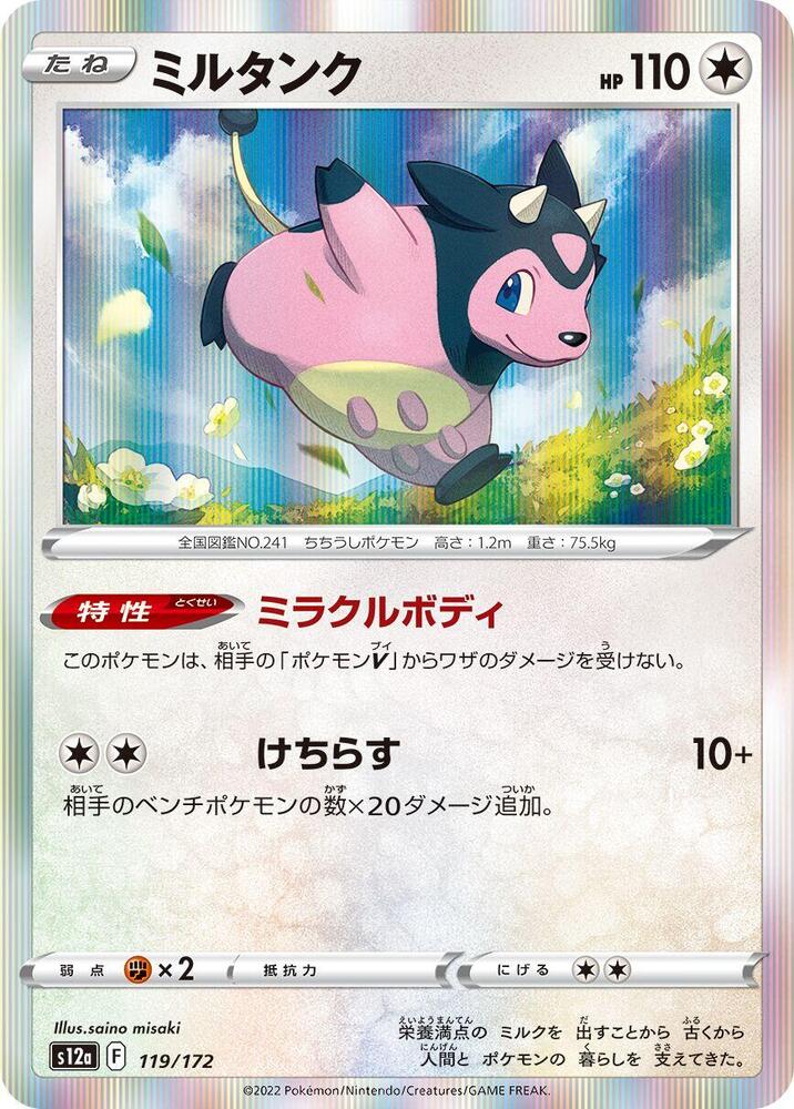 Miltank (119)