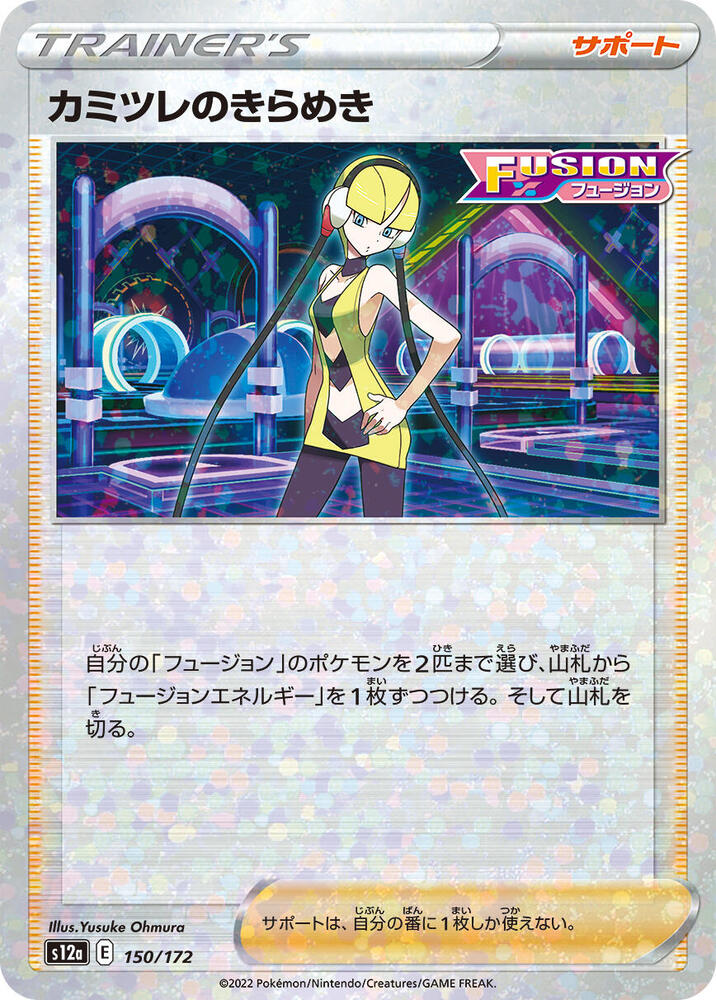 Elesas Sparkle (Mirror Holofoil)