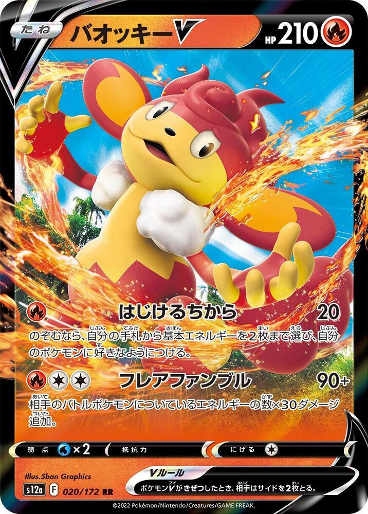 Simisear V — Japanese VSTAR Universe