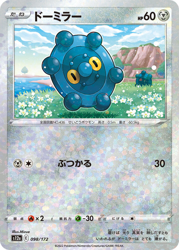 Bronzor (Mirror Holofoil) — Japanese VSTAR Universe
