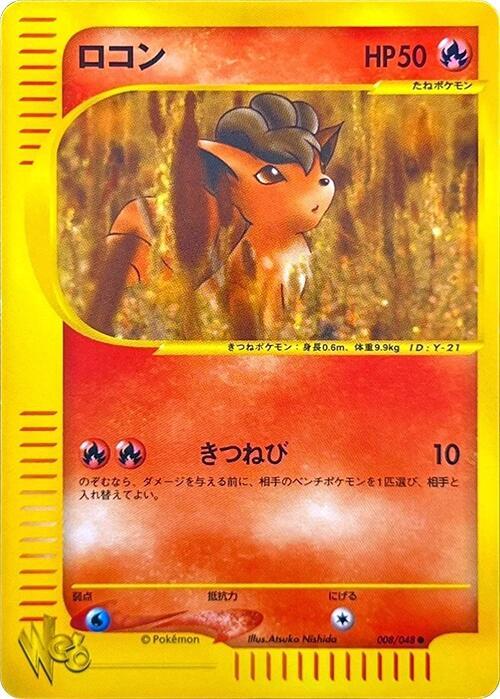 Vulpix — Japanese Pokémon Web