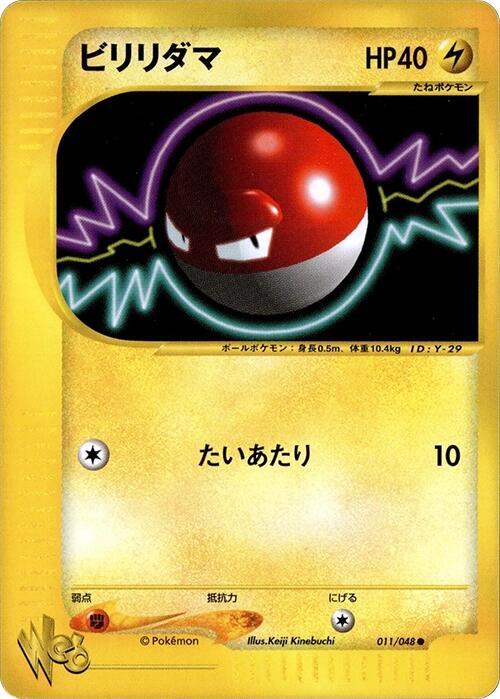 Voltorb — Japanese Pokémon Web