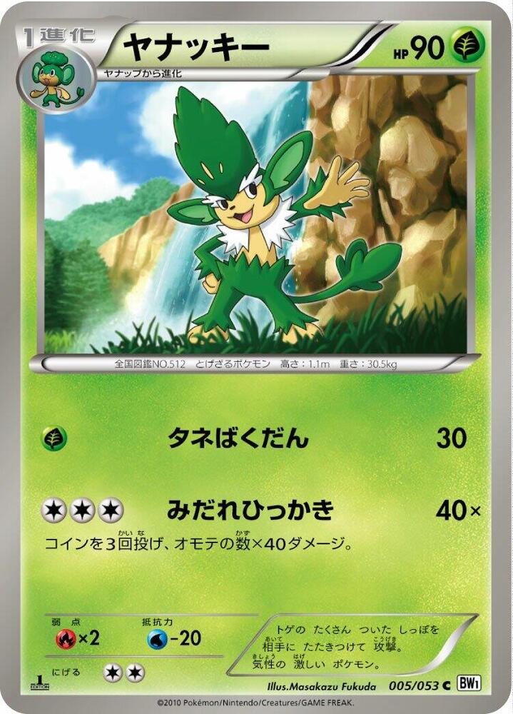 Simisage — Japanese White Collection