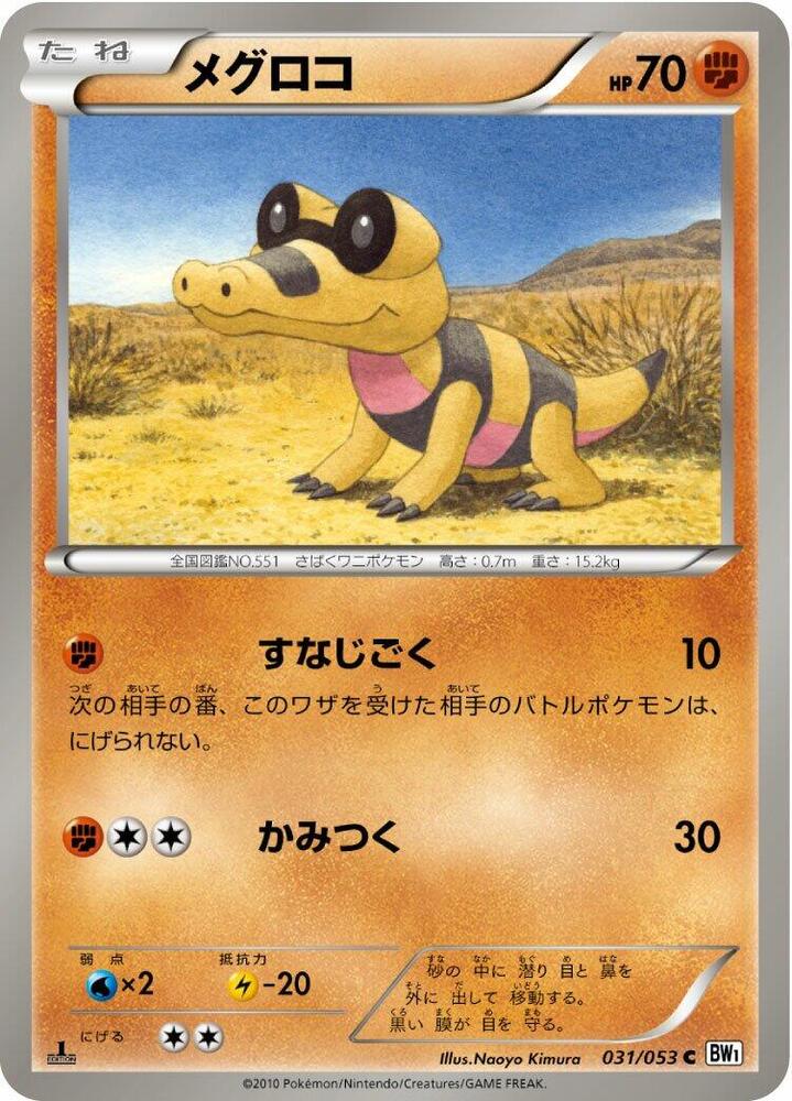 Sandile — Japanese White Collection