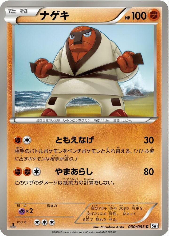 Throh — Japanese White Collection