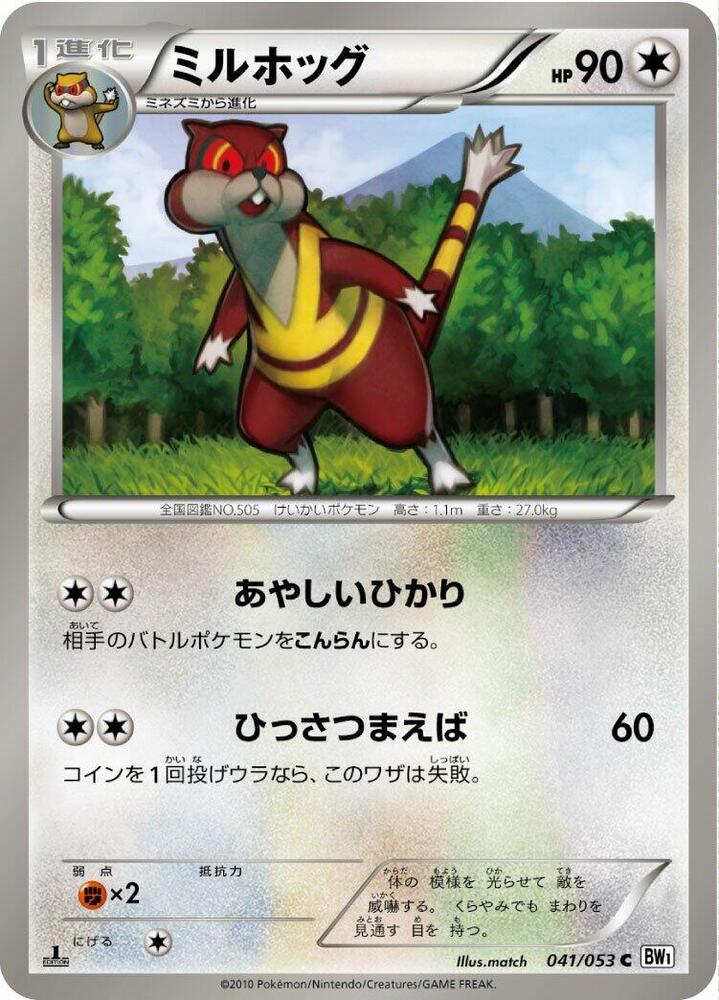 Watchog — Japanese White Collection