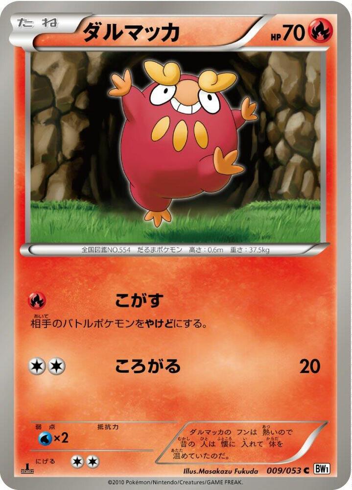 Darumaka — Japanese White Collection