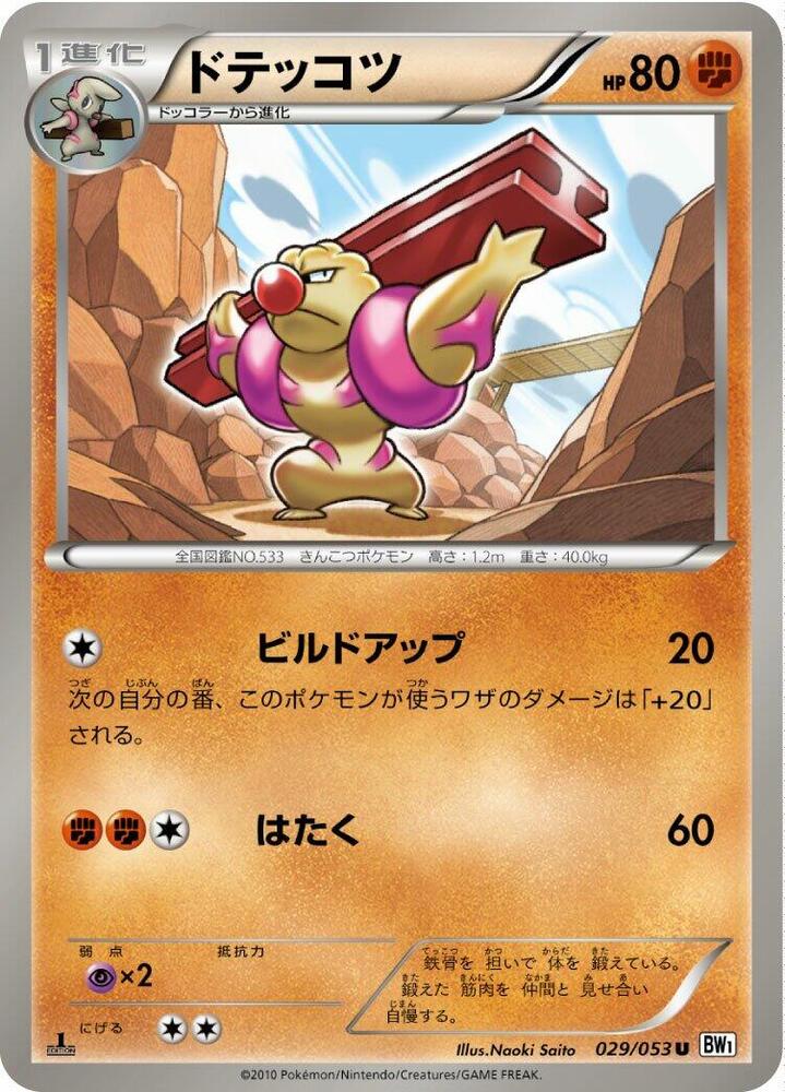 Gurdurr — Japanese White Collection