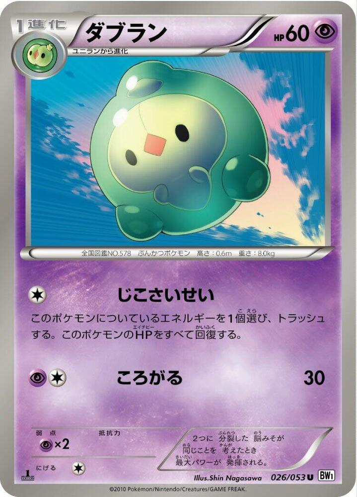 Duosion — Japanese White Collection