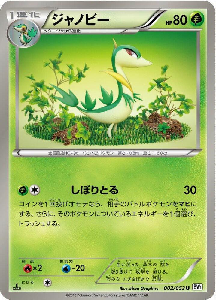 Servine — Japanese White Collection