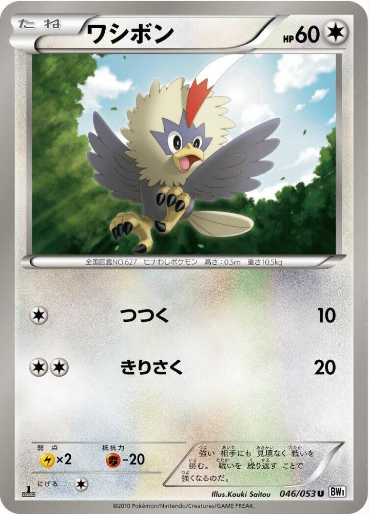 Rufflet — Japanese White Collection