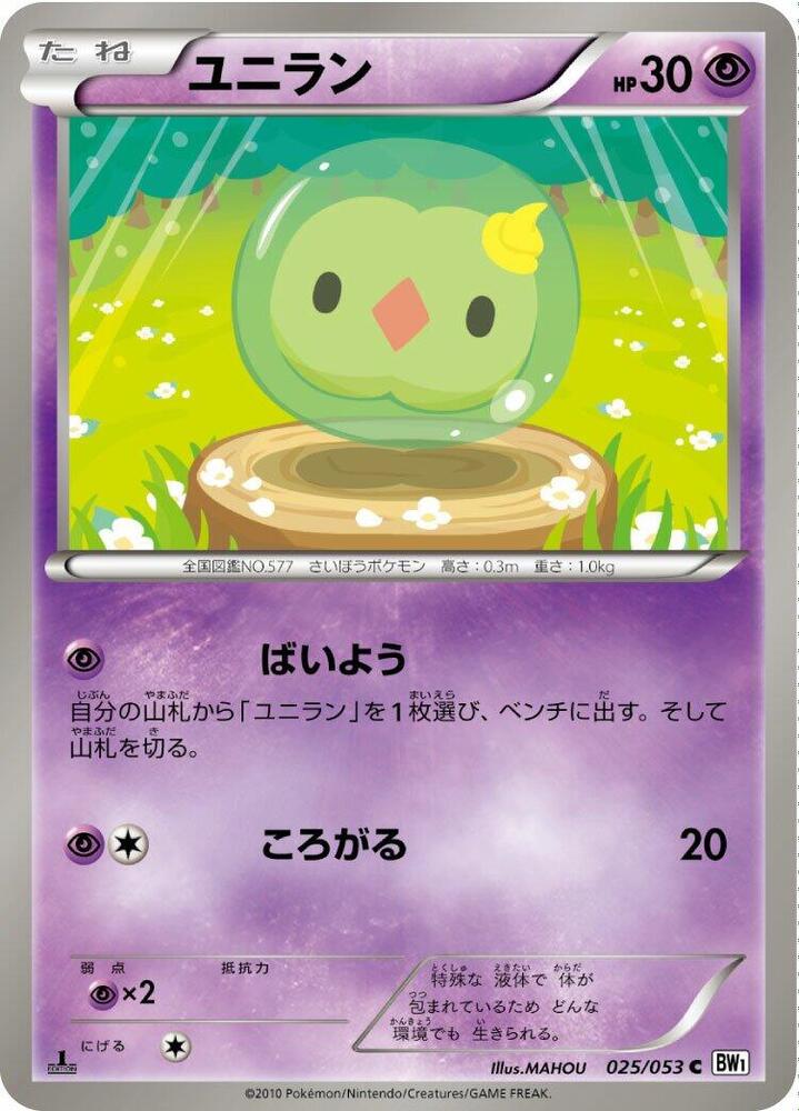 Solosis — Japanese White Collection