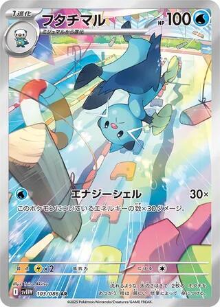 Dewott (Art Rare) — Japanese White Flare