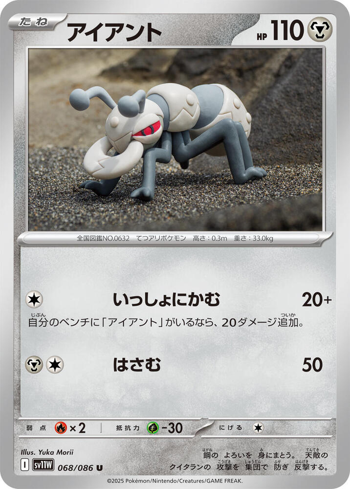 Durant (Poké Ball Pattern)