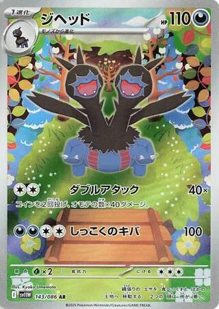 Zweilous (Art Rare)