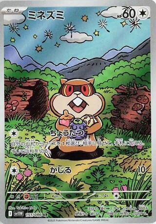 Patrat (Art Rare)