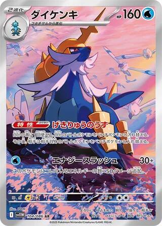 Samurott (Art Rare) — Japanese White Flare