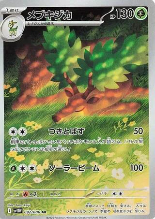 Sawsbuck (Art Rare) — Japanese White Flare