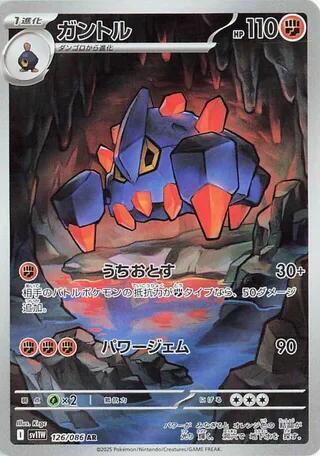 Boldore (Art Rare) — Japanese White Flare