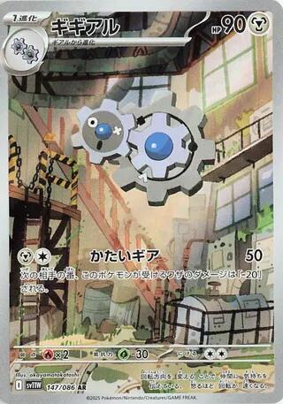 Klang (Art Rare) — Japanese White Flare