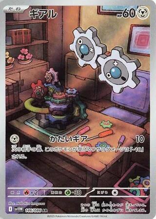 Klink (Art Rare) — Japanese White Flare