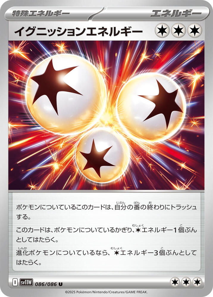 Ignition Energy (Poké Ball Pattern)