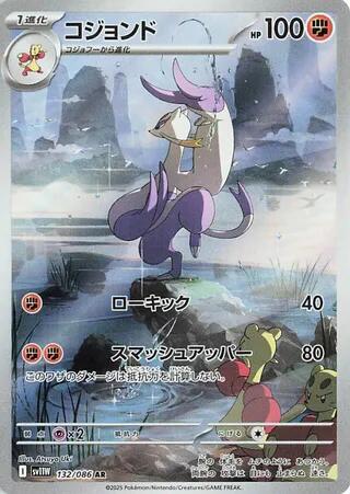 Mienshao (Art Rare)