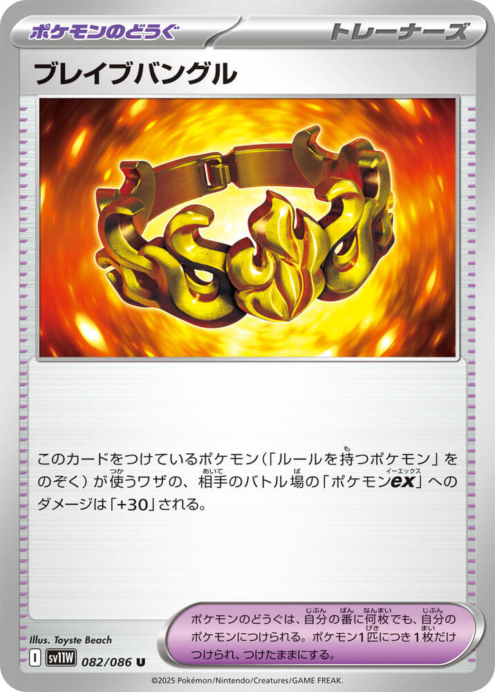 Brave Bangle (Poké Ball Pattern)