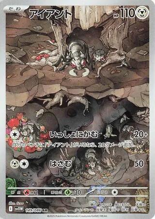 Durant (Art Rare)