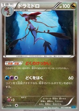 Dragalge — Japanese Wild Blaze