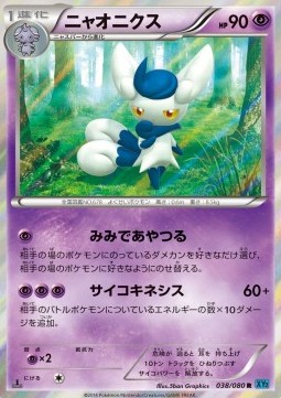 Meowstic — Japanese Wild Blaze