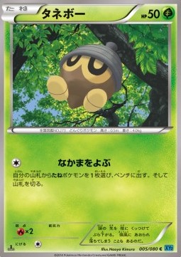 Seedot — Japanese Wild Blaze