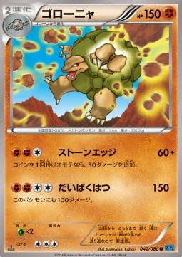 Golem — Japanese Wild Blaze