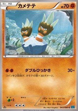 Binacle — Japanese Wild Blaze