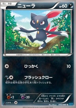 Sneasel — Japanese Wild Blaze