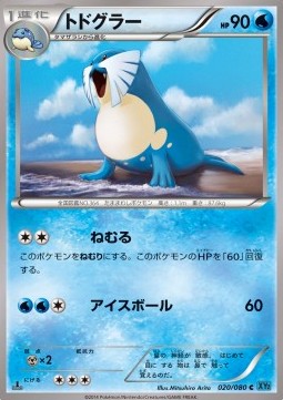Sealeo — Japanese Wild Blaze