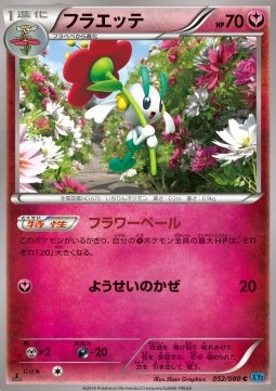 Floette — Japanese Wild Blaze