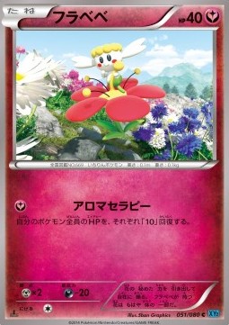 Flabebe — Japanese Wild Blaze
