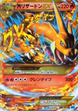 Charizard (88) — Japanese Wild Blaze