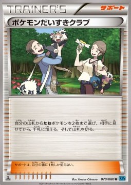 Pokemon Fan Club (Uncommon)
