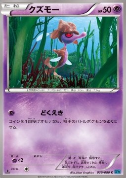 Skrelp — Japanese Wild Blaze