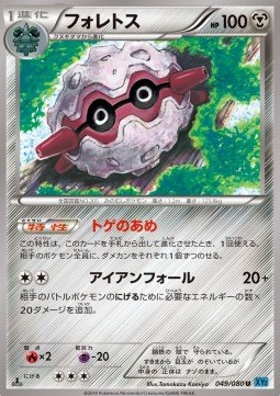 Forretress — Japanese Wild Blaze