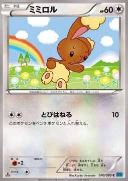 Buneary — Japanese Wild Blaze