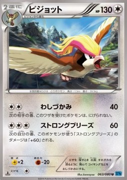 Pidgeot — Japanese Wild Blaze