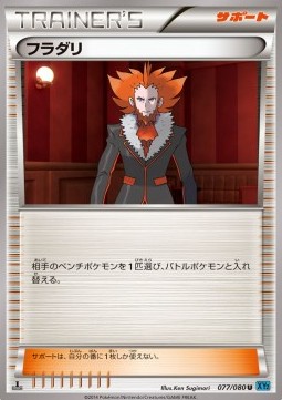 Lysandre (Uncommon)