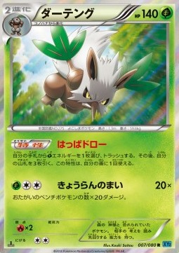 Shiftry — Japanese Wild Blaze