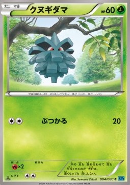 Pineco — Japanese Wild Blaze